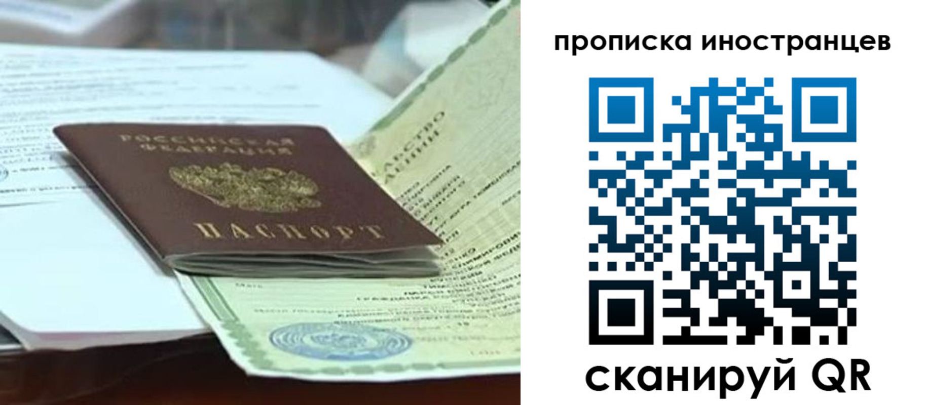 прописка для военкомата в Приозерске