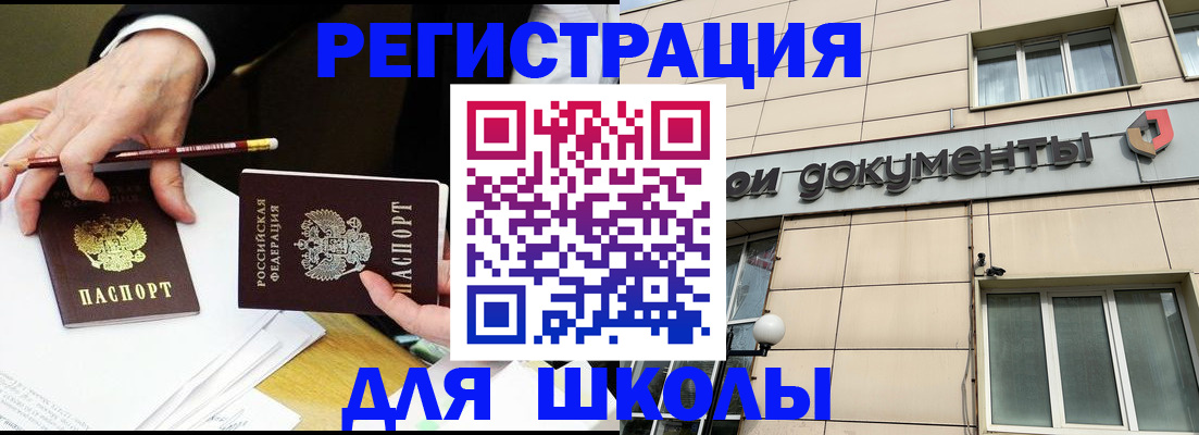 прописка штамп в Приозерске