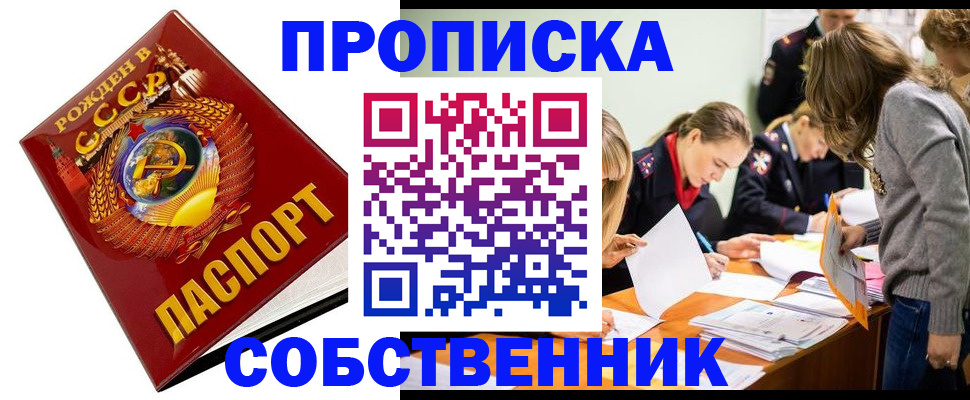 прописка паспорт в Приозерске