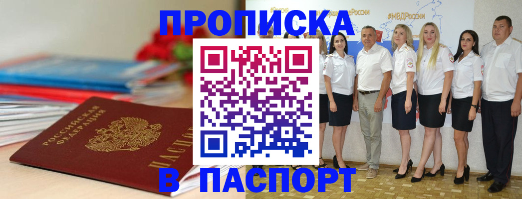 временная регистрация для всех в Приозерске