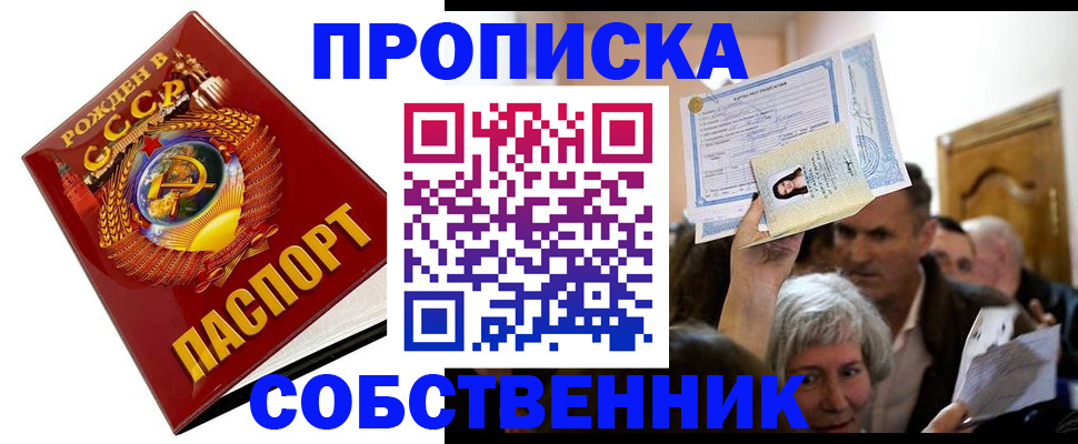 временная регистрация недорого в Приозерске