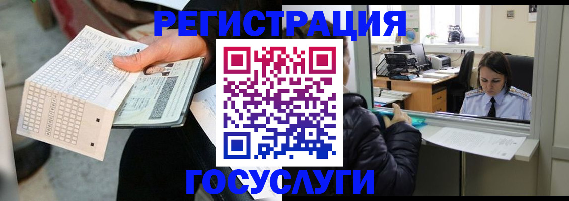 временная регистрация купить в Приозерске