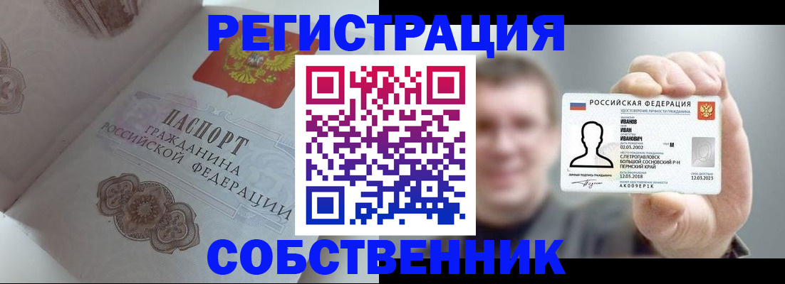 временная регистрация в Приозерске