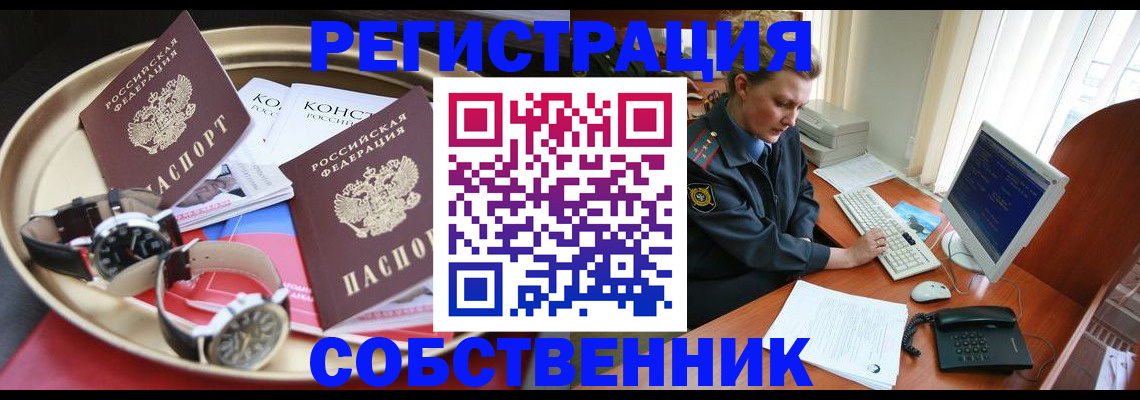 временная регистрация поиск в Приозерске