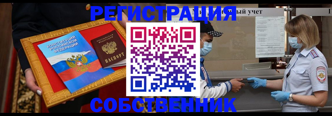 прописка регистрация в Приозерске