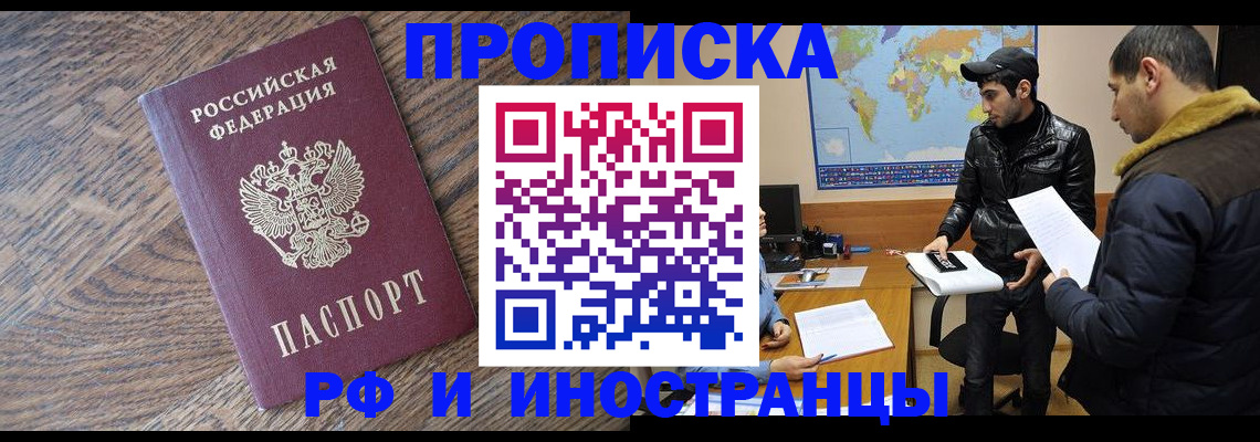 временная регистрация гарантия в Приозерске